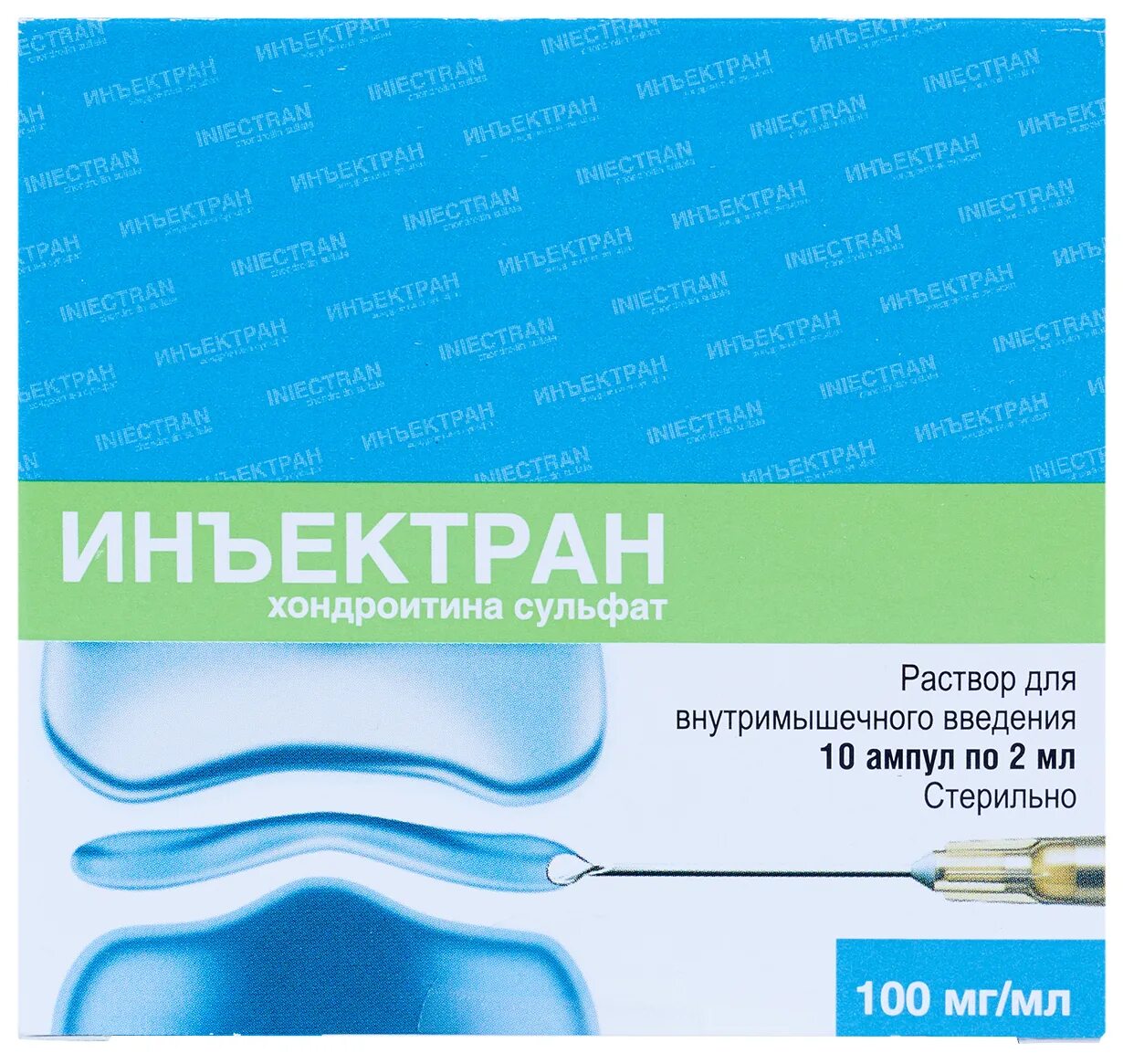 Инъектран 2 мл. Инъектран уколы 100мг. Инъектран уколы 1мл. Инъектран р-р 100мг/мл-2мл. Инъектран состав