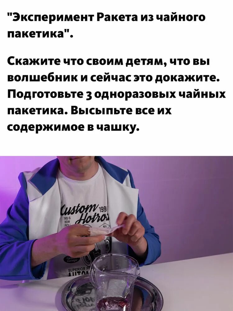 Эксперименты
