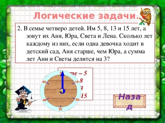 12 задачек