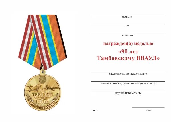 Наградное положение