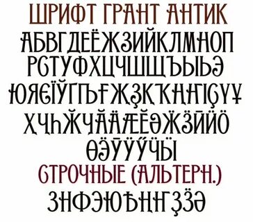 Очень странный шрифт