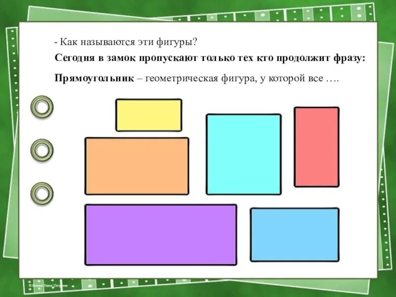 Прямоугольник 2 класс. Фигуры прямоугольников 2 класс. Задания на тему прямоугольник 2 класс. Прямоугольник 2 класс математика. Свойства прямоугольников 2 класс математика