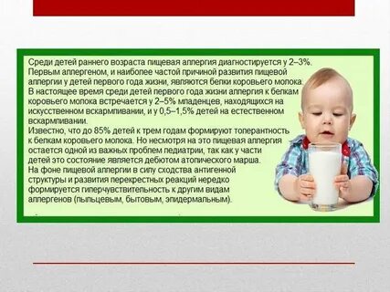 Можно ли вылечить аллергию ребенка