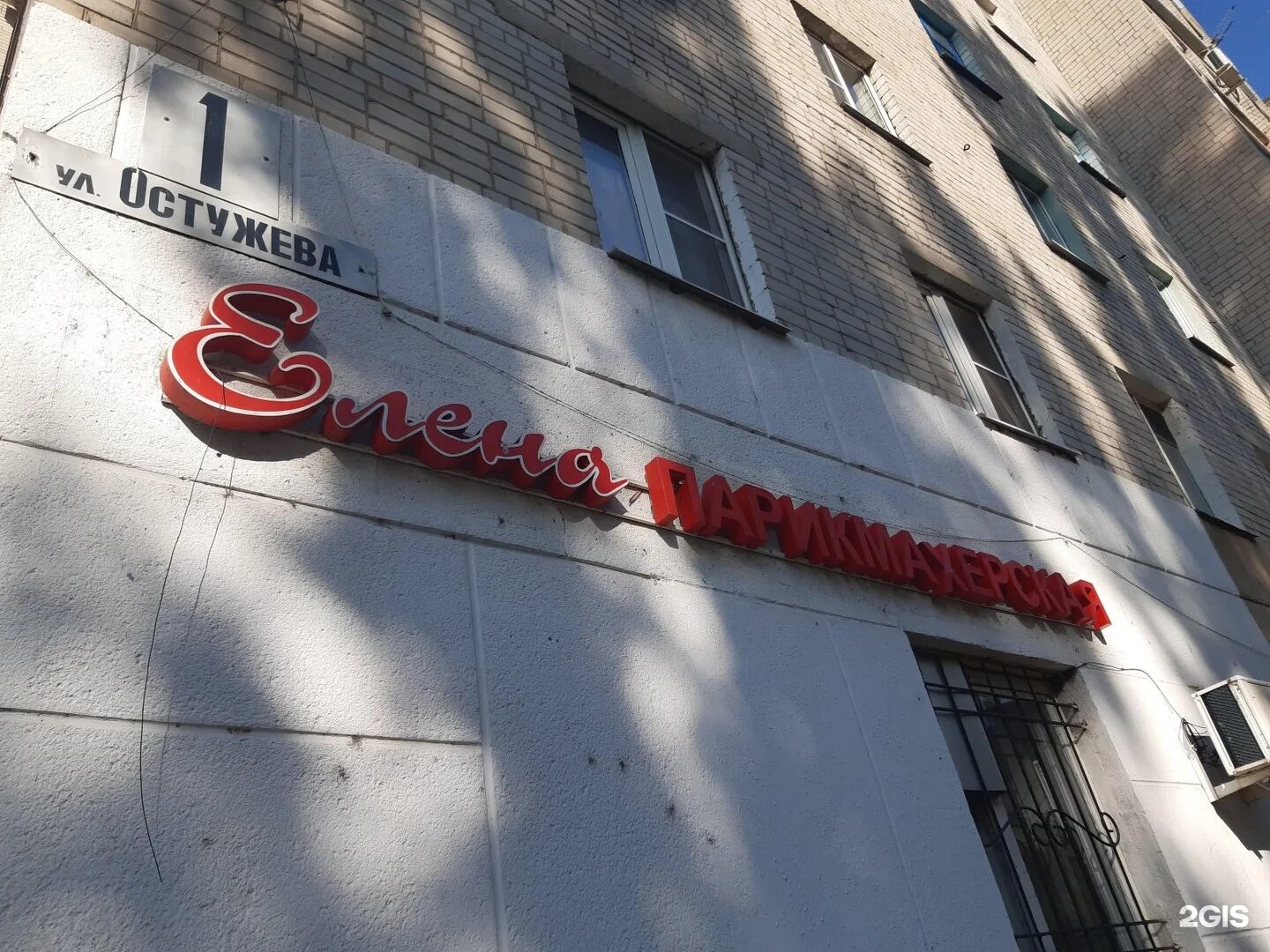 статус воронеж остужева