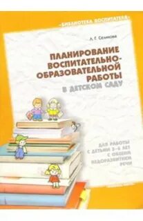 Воспитательно образовательном процессе в дошкольном образовании