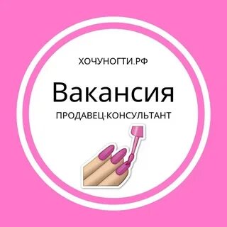 Авито требуется продавец