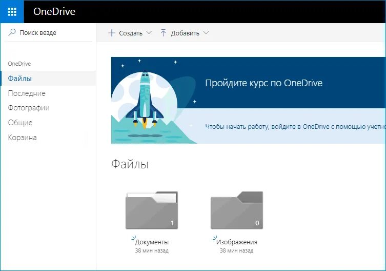 Нужна ли программа one drive. ONEDRIVE. Microsoft ONEDRIVE. ONEDRIVE что это за программа и нужна. Приложение ONEDRIVE ПК.