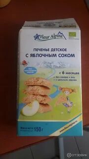 Детское печенье без сахара