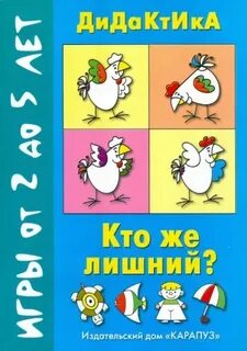 Кто же лишний