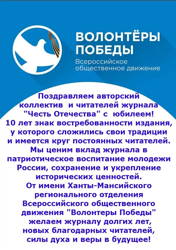 День волонтеров поздравляю. Пожелания волонтерам. Поздравление волонтеров. Поздравление с днем добровольца. Поздравление с днем добровольца официальное.