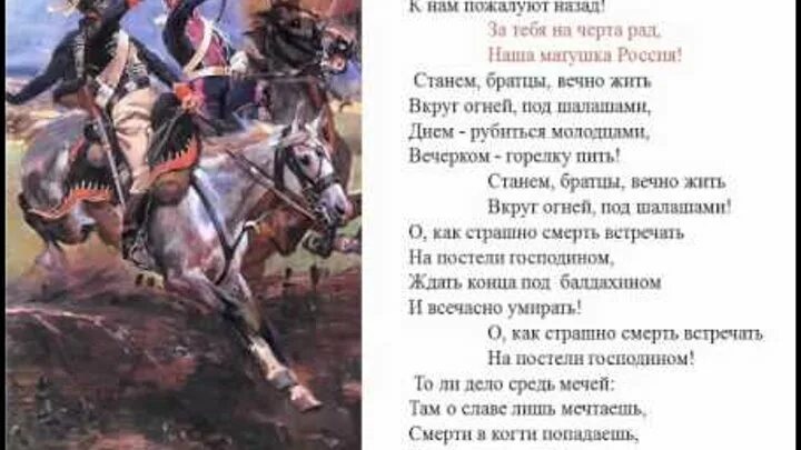 Поэт Гусар герой войны 1812 года. Стихи об Отечественной войне 1812 года Дениса Давыдова. Стихотворения о войне Дениса Давыдова. Стихотворение войны 1812