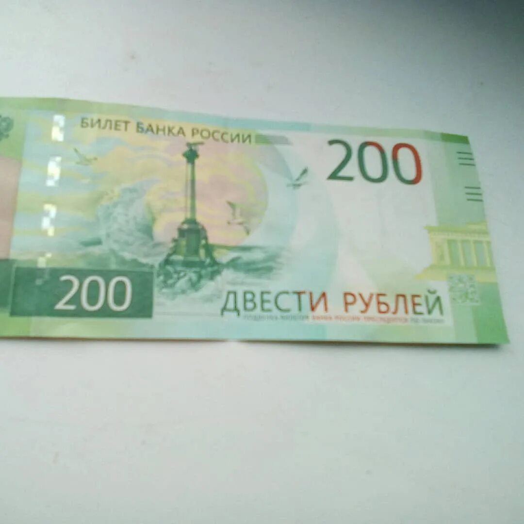 200 рублей в гривнах. 200 рублей в гривнах