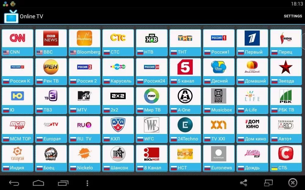 Бесплатный интернет приложение для телевизора. ТВ каналы. Каналы на телевизоре. Логотипы телеканалов. Российские Телеканалы.
