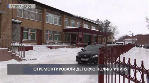 Ремонт в александрове