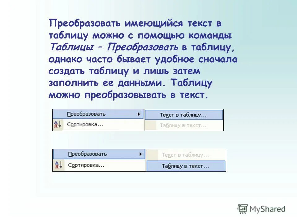 Преобразовать ссылку в текст