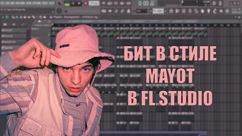 Делала битов