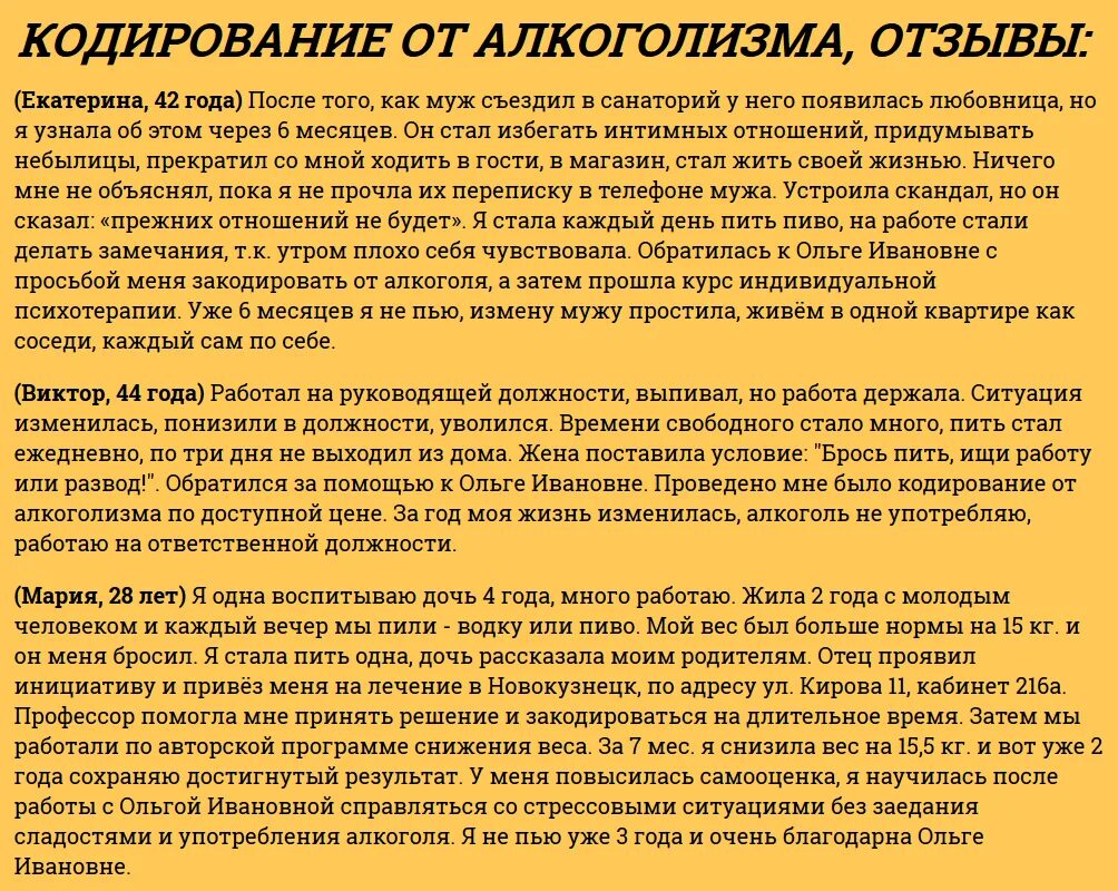 Через сколько можно кодироваться