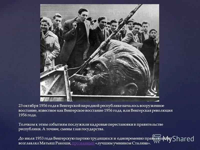 события в венгрии 1956 года