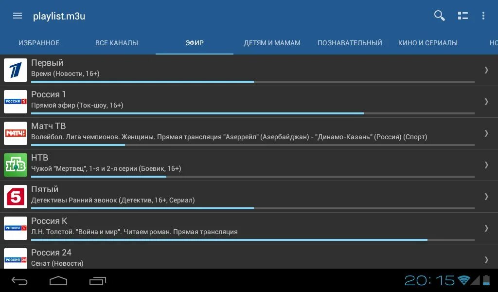 Лучшее приложение для iptv. M3u iptv самсунг. iptv телевидение плейлисты. iptv программа. плейлисты m3u.