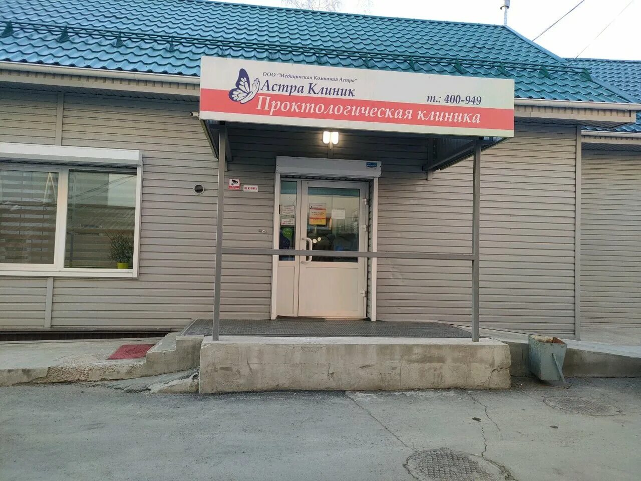 клиника эксперт иркутск официальный сайт. клиника астра. кожова 9а иркутск клиника эксперт. центр гармония иркутск. рейтинг клиник иркутска.