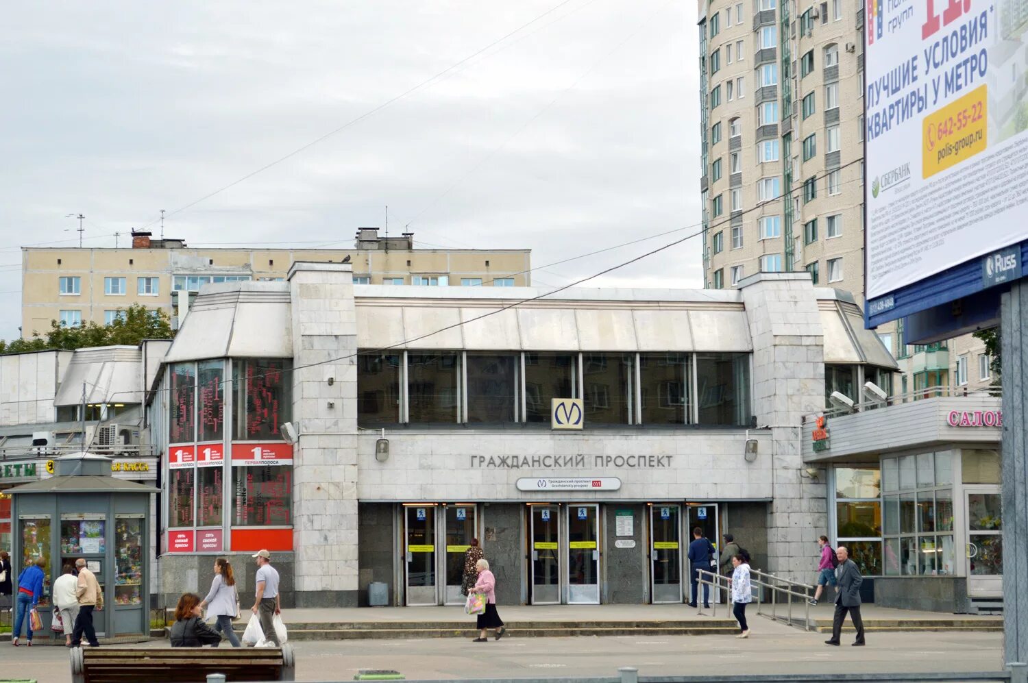 Спб гражданский. Гражданский проспект Санкт-Петербург. Станция метро Гражданский проспект Санкт-Петербург. Станция метро Гражданский проспект. Гражданский проспект метро СПБ.