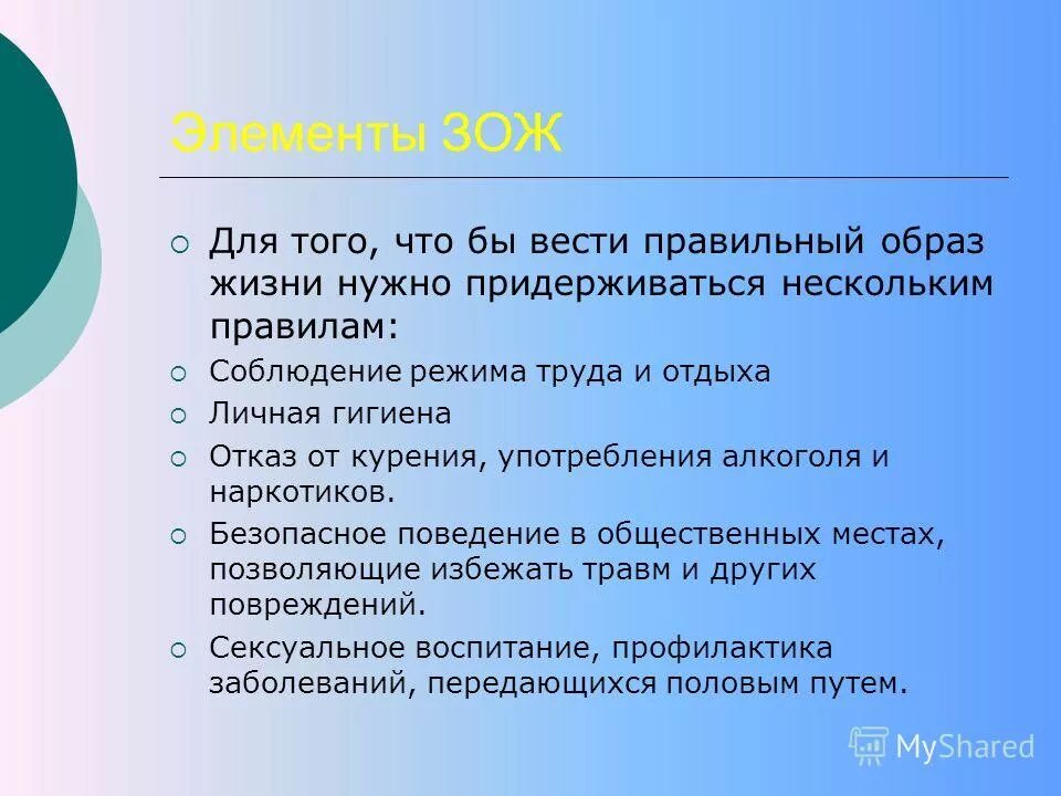 Что нужно для жизни рас. Смысл жизни кратко. Для чего нужна жизнь. Необходимые условия жизни человека. Анкета что человеку нужно.