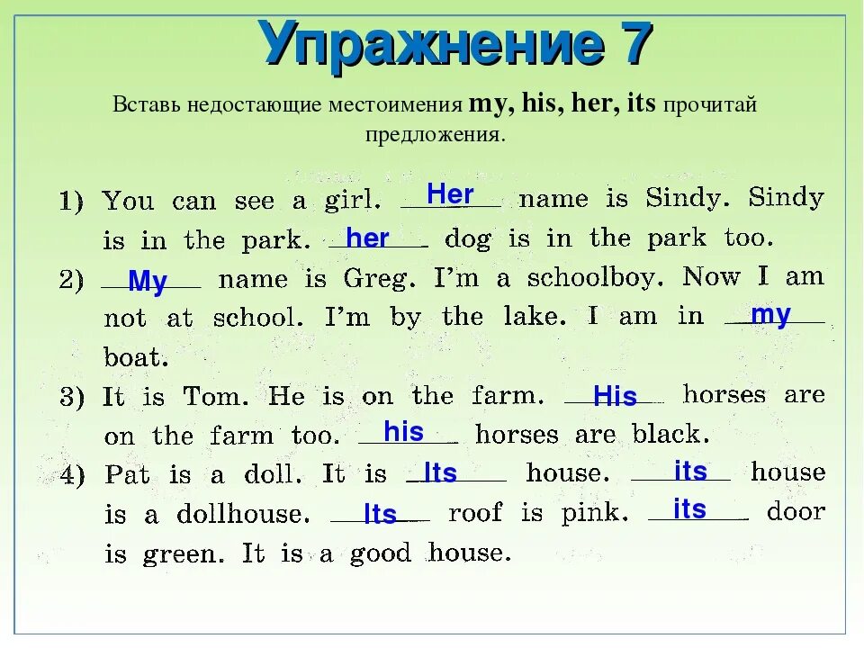 Its перевод на русский. Предложения с местоимениями на английском. Английские местоимения вставить. Местоимения в английском упражнения 3 класс. Вставать пропущенные местоимения.