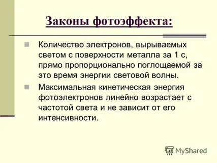 Как изменится максимальная кинетическая энергия электронов