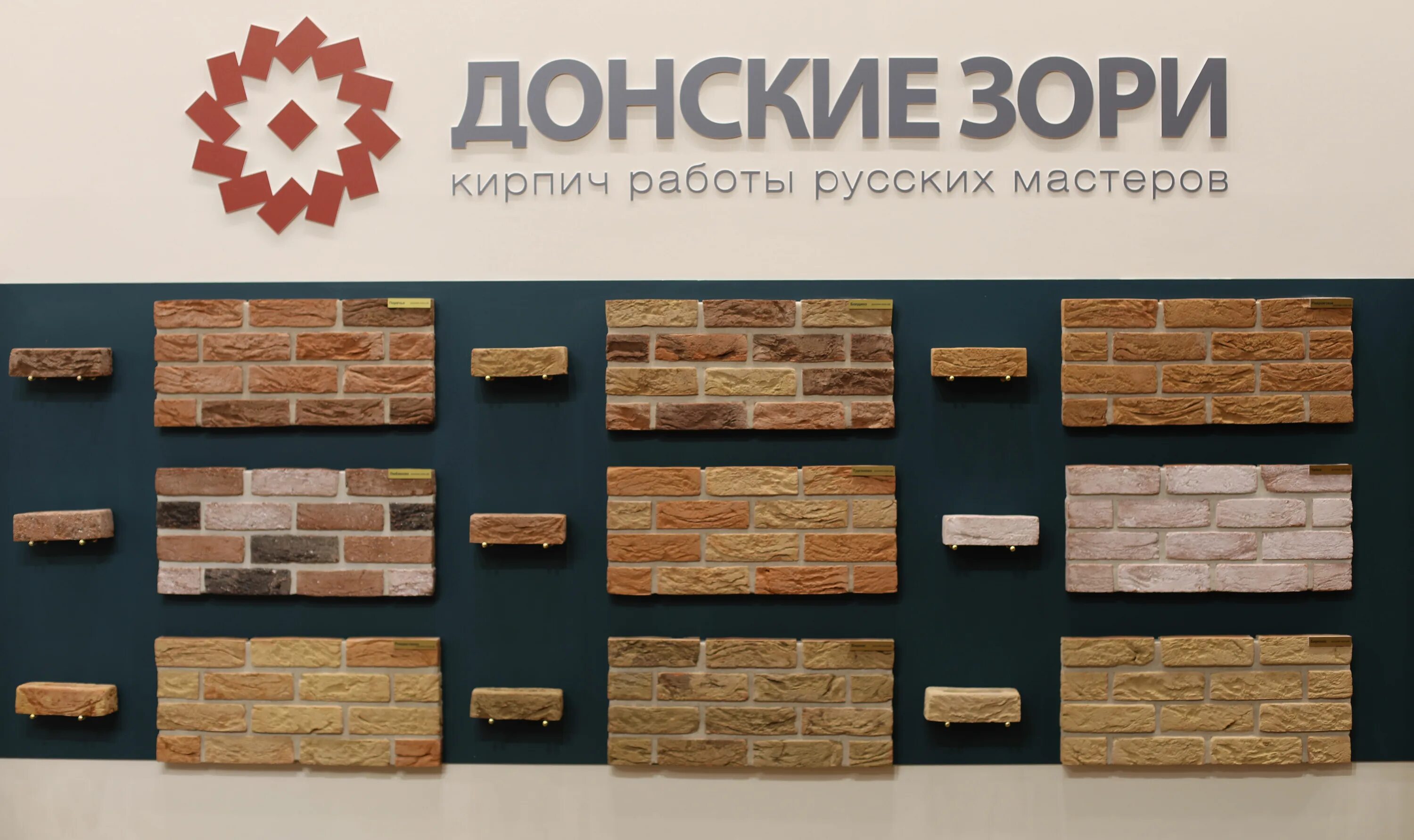 Кирпич зори. Облицовочный кирпич донские зори. донские зори чайка. донские зори видное. mdf донские зори.