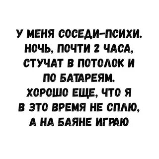 Ночью ломятся что делать