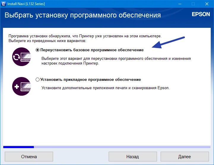 Как подключить принтер Epson. Принтер Эпсон как подключается. Настройка принтера через вай фай. Подключить Эпрон к компьютеру. Подключение принтера по вай фай