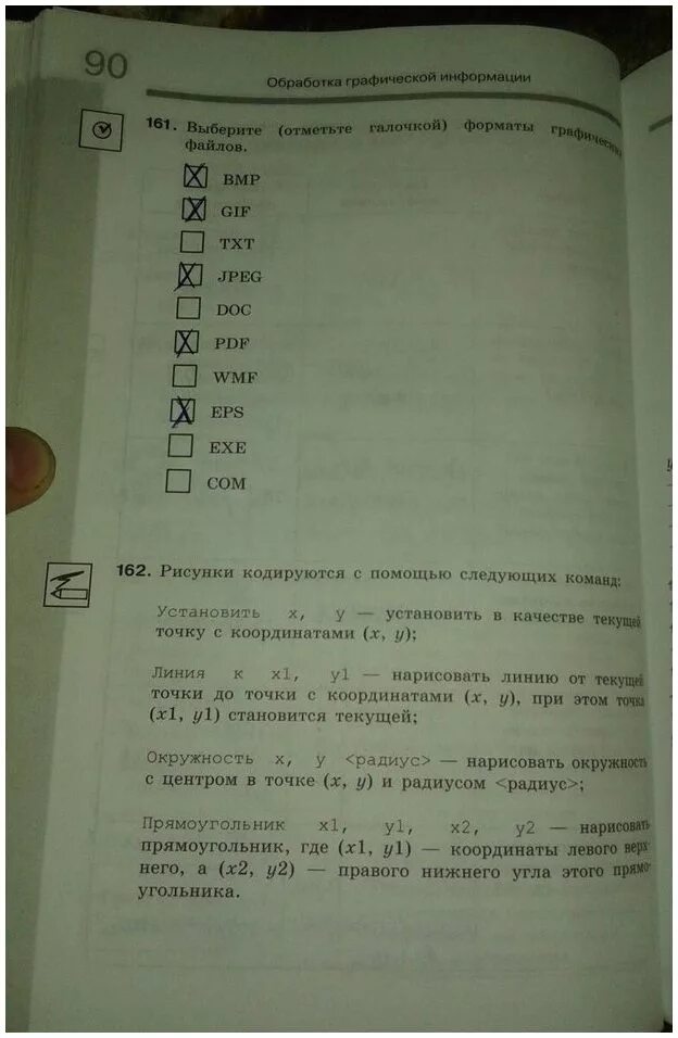 3.20 информатика 7 класс. Информатика 7 класс рабочая тетрадь 162. Информатика 7 класс номера 225. 183 Информатика 7 класс босова. Информатика 7 класс номер 177.