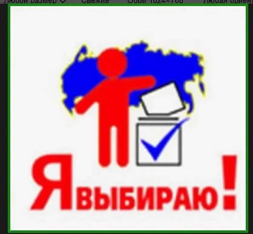 Выборы школы учатся. Юный избиратель. День молодого избирателя плакат. Клуб молодого избирателя эмблема. Я молодой избиратель.