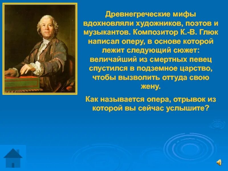 Глюк кратко. Кристоф Виллибальд глюк. Сообщение о глюке. К В глюк краткая биография. Глюк доклад.