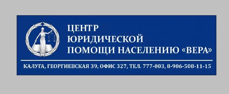 Юридические вывески. Вывеска юридические услуги. Юридическая компания вывеска. Вывески юридических фирм. Вывеска юрист.