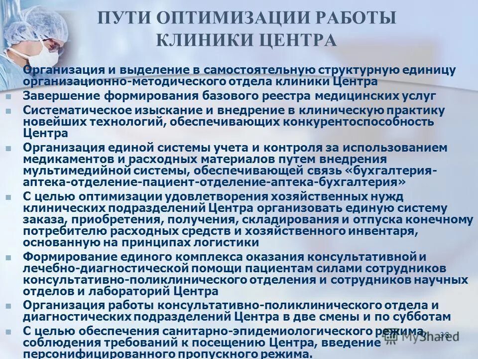 медицинские картинки.