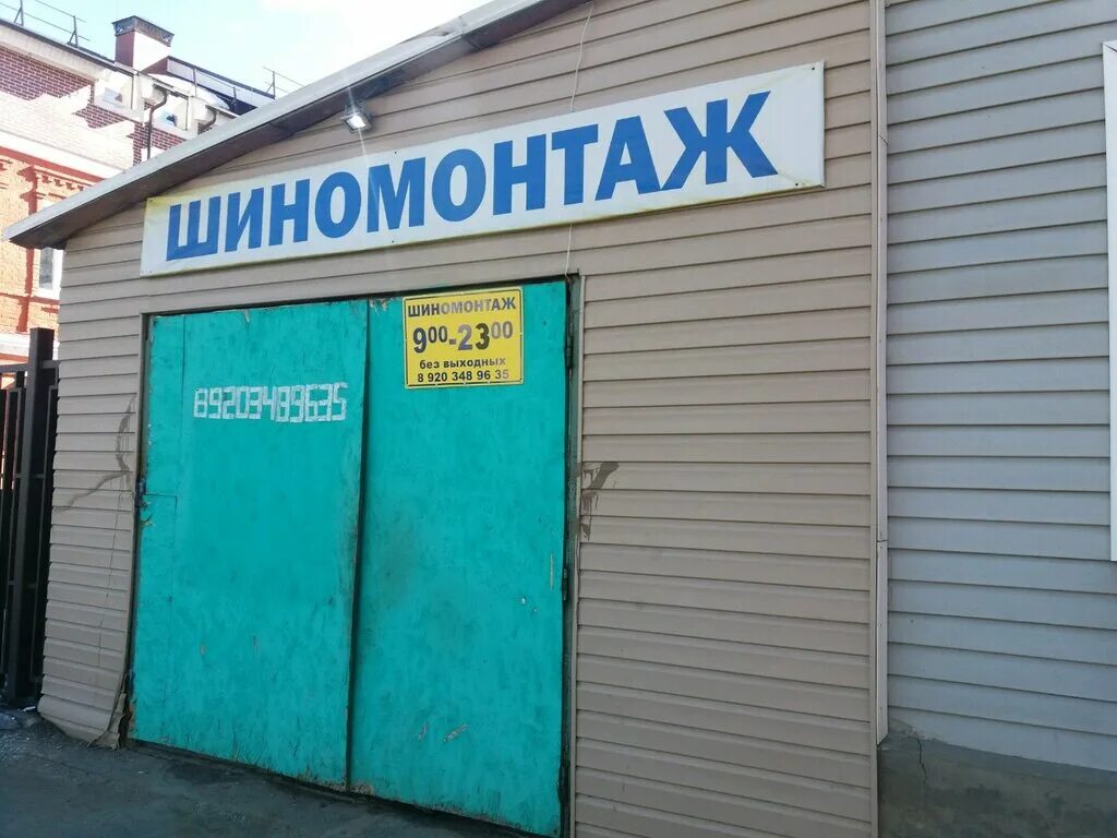 Шиномонтаж иванор. Шиномонтаж иваново. шиномонтаж у центрального рынка иваново. иваново ул 2 лагерная шиномонтаж. иваново шиномонтаж ул пришвина.
