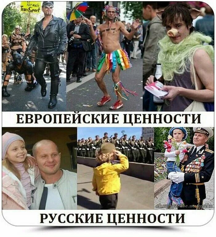 Европейские традиционные ценности. Культурные ценности руси. Духовные ценности. У каждого свои ценности. Базовые ценности российского общества.