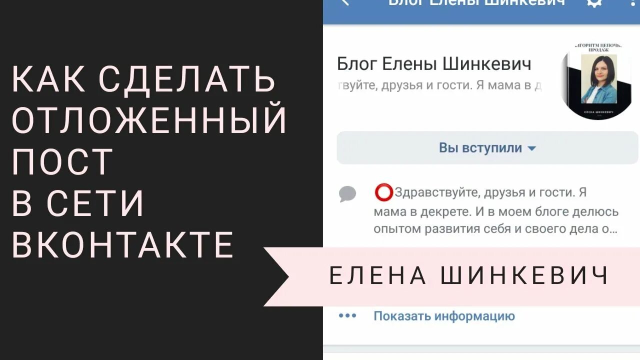 Как сделать отложенный пост. Отложенные посты в вк. как сделать пост в вк. отложенный пост вконтакте сайт. как делать отложенные посты в вк.