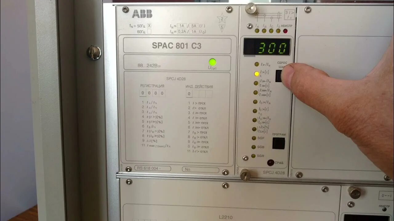 Спак 20. ABB spac 802. Терминал защиты spac-801. ABB spac 801 c3. ABB spac 800.