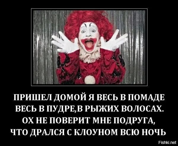 Клоун цитаты. Фразы клоунов. высказывания про цирк и клоунов. афоризмы про клоунов. статусы про клоунов.