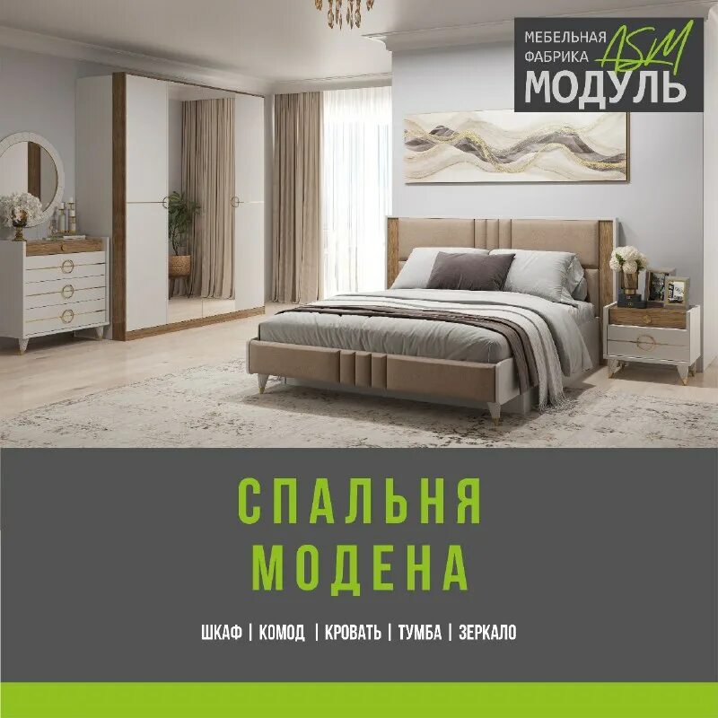 асм модуль мебель. калипсо асм модуль. асм модуль мебель. рамона асм. стенка квадро 10.