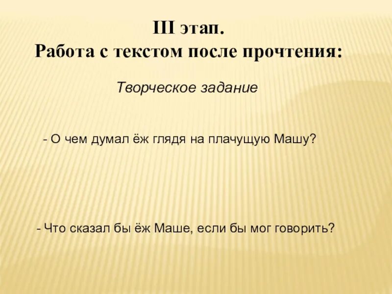 Еж Спаситель план. 2 Класс Бианки ёж Спаситель. План текста еж Спаситель. Еж спаситель основная мысль