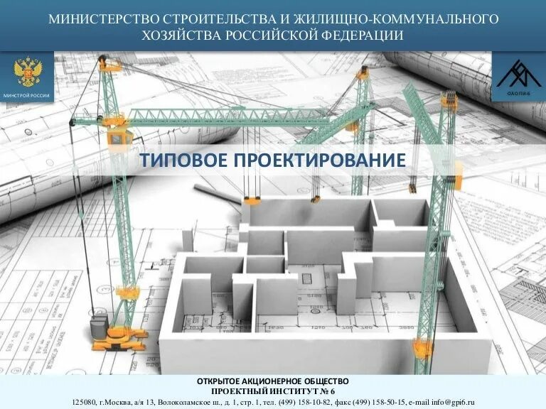 Социальные проекты строительства. Типовое проектирование. Типовое проектирование в строительстве. Типовые проектных решений в строительстве. Проектная документация по строительству.