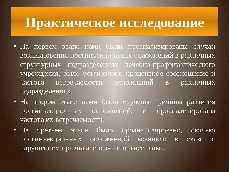 Пути введения инсулина. Осложнения при выполнении инъекций. Осложнения при в/в введении лекарственных препаратов. Постинъекционных осложнений. Осложнения при выполнении инъекций.