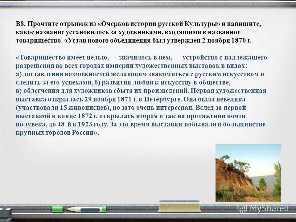 На протяжении почти двух лет. Перенаселение планеты презентация. Младенческий возраст. На протяжении почти двух лет. На протяжении почти двух лет.