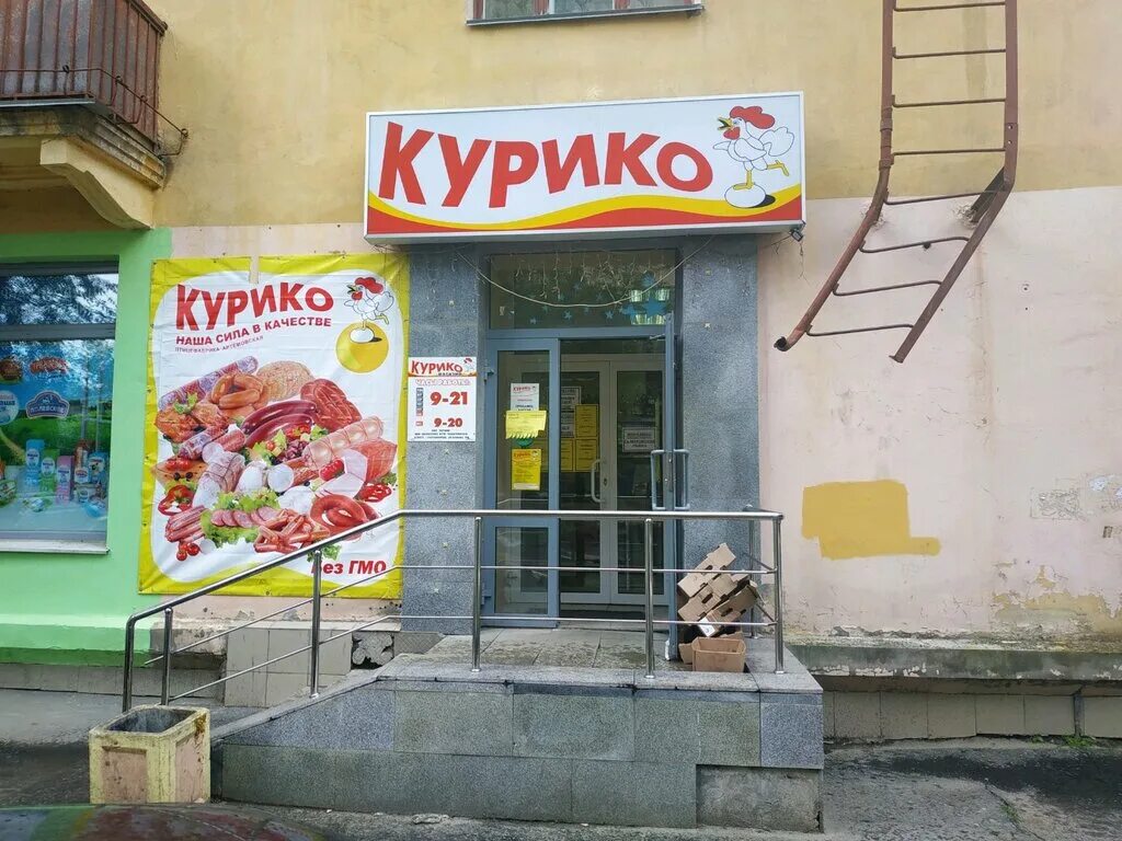 Курико екатеринбург. Крауля 50 екатеринбург сушкофф. Курико фото. Магазин курико. Луначарского шарташская екатеринбург.