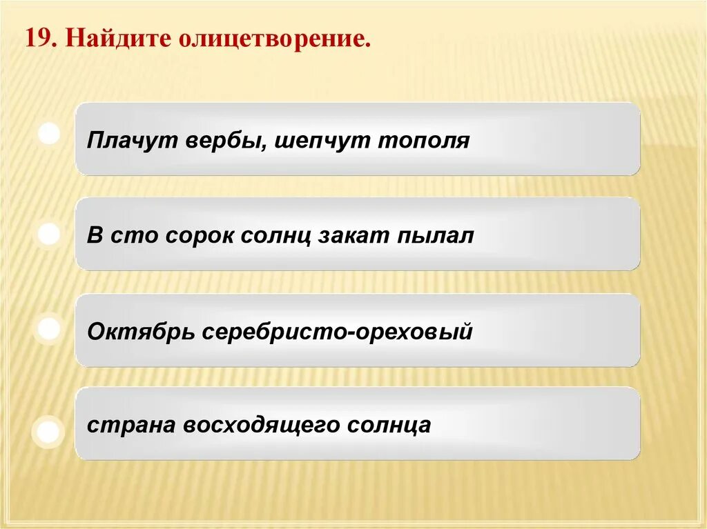 Заходящее солнце средство выразительности