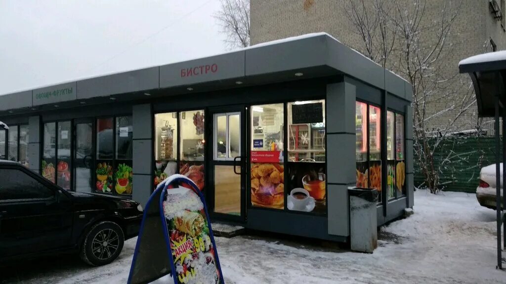 Бистро быстро. Бистро. бистро россия. бистро магазин. быстрое питание бистро.