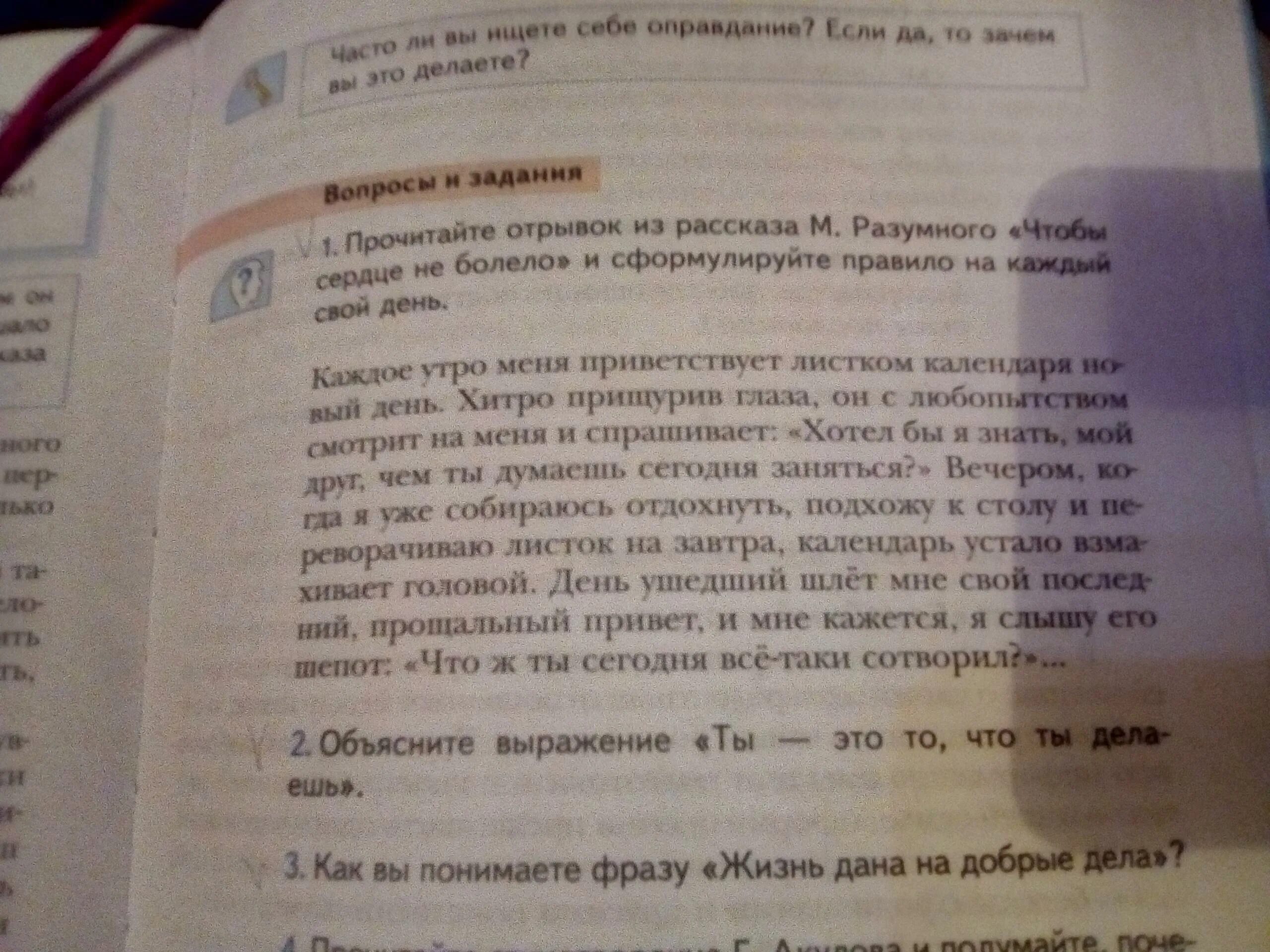 Отрывок рассказа. Прочитайте отрывок из дневника рабочего ярмарка. Проверьте себя прочитайте отрывки из произведений. Проверьте себя прочитайте отрывки из произведений 4 класс. Прочитайте отрывок герои которого